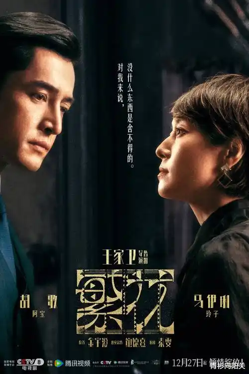 山河故人录热播电视剧全集在线观看